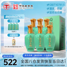 汤沟 纯粮头曲 42%vol 浓香型白酒 500ml*6瓶131.51元