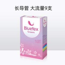 德国进口，Bluetex 蓝宝丝 长导管式卫生棉条 9支装新低9.9元包邮