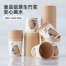 卡皮巴拉 一次性加厚纸杯 50只券后4.24元