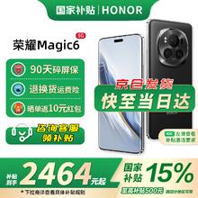荣耀 HONOR magic6 新品5G手机 手机荣耀 第三代骁龙8旗舰芯 绒黑色 16+512G全网通券后2454元