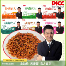 折2.5/盒6味任选共五盒!!非油炸减脂也能吃12.9元