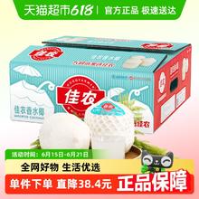 佳农 泰国进口椰9个 900g+66.49元