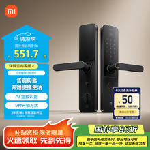 小米 Xiaomi XMZNMST10LK 智能门锁 E30券后511.33元