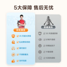 京东服务+ 家电清洗 专业清洁保养 高温蒸汽洗 免费上门 三选一免拆洗（空调挂机/洗衣机/热水器） 清洗98.8元 (满100减20,券后省40)