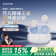 弱水时砂 rose technics 琉璃X 真无线降噪蓝牙耳机 珍珠白164.9元