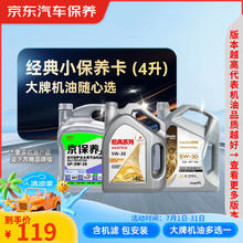 美孚 速霸2000 抗磨倍护 全合成机油 5W-30 SP级 4L113.05元