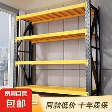货架置物架仓库仓储货物架超强承重家用多层储物间储藏室货物铁架 黑黄-四层-主架-高200cm 长100*宽40cm65元