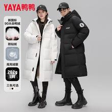 YAYA 247g长款过膝90绒羽绒服 黑色 反季清仓券后259元