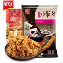 美好 农家猪肉小酥肉1Kg+川香劲辣猪排60g组合装券后36.8元