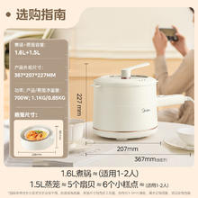 美的 电煮锅 1.6L配蒸笼1.2L54.12元