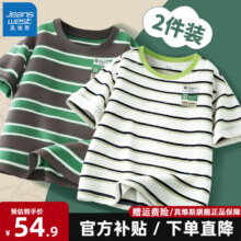 真维斯儿童短袖t恤男童2025夏季新款条纹衣服亲肤透气休闲男孩上衣童装 【柔软亲肤耐磨短袖2件】01 13096.8元（需领券，合48.4元/件）