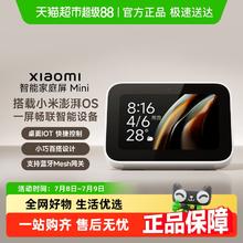 小米 Xiaomi 庭屏 Mini智能触屏音箱小爱179.31元