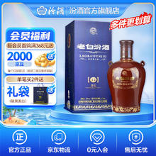 汾酒 老白汾酒 封坛15 53%vol 清香型白酒 475ml 单瓶装139.3元（需买4件，需用券）