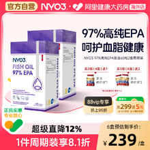 NY-O3 2盒装】NYO397%高纯度epa鱼油omega3高浓度成人中老年60粒197.88元（需买4件，需用券）