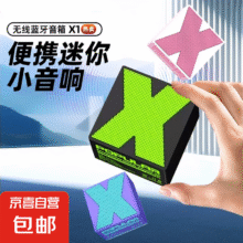 潮流高颜值蓝牙音响 双机串联低音炮 户外迷你发烧高音质便携小型无线蓝牙音响 HIFI高音质 秘境蓝10.49元(买一送一，单件5.25元)