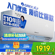 格力 GREE 1.5匹天仪 新1级能效变频 壁挂式卧室省电空调挂机KFR-35GW/(35504)FNhAa-B1 家电1861.52元