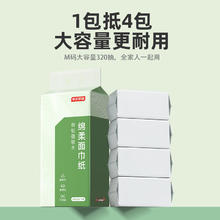 京东PLUS：京东京造 悬挂式抽纸4层320抽*6提整箱29.5元