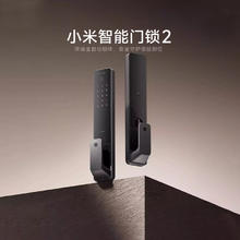 小米 Xiaomi 政府补贴15%小米智能门锁2全自动智能指纹锁 防盗密码电子锁802.06元