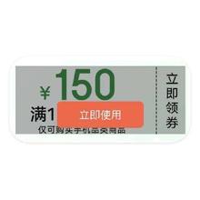 促销活动：京东商城 手机国补 额外领230元国补可叠加券额外领230元国补可叠加券