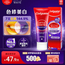 高露洁 Purple色修美白牙膏100g11.48元