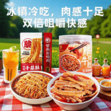 紫燕百味鸡 红油麻辣冷吃千层牛肚丝530g+厚切牛肚530g（共1060g）￥64.90 6.5折