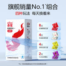赤尾 zioxx 尊享超薄四合一 20只（无储超薄*6+水润超薄*4+情趣颗粒*6+情趣螺纹*4）券后19.1元包邮