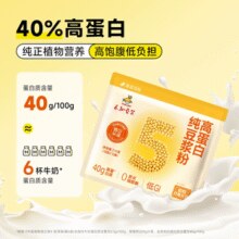 永和豆浆 低GI高蛋白纯豆浆粉 216g*2袋￥16.90 6.5折 比上一次爆料降低 ￥2.73