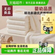 无印良品 一次性绵柔毛巾30*70cm*2条3.81元包邮