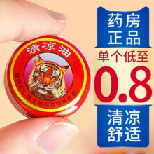 虎牌清凉油风油精老牌子正品官方旗舰店提神开车防困醒脑晕车神器15.4元 (券后省10)