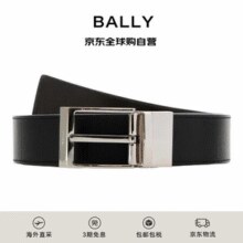 白菜价！BALLY 巴利 双面拼色牛皮皮带腰带礼盒装 6308116￥699.05