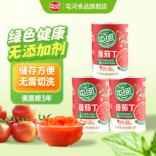 屯河 番茄丁 390g*3罐12.9元