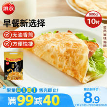 思念 手抓饼 原味 10片 900g6.52元