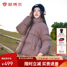 坦博尔 秋冬新款羽绒服女短款立领小个子显瘦面包服券后389元