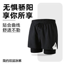 匹克 泳裤男防尴尬速干宽松平角沙滩裤双层温泉海边度假泳裤黑白L26.95元