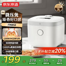 限移动端、京东百亿补贴：京东京造 IH电磁电饭煲3L快煮饭181.31元