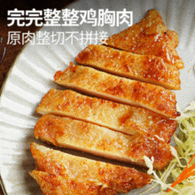 0脂肪高蛋白！大希地 嫩煎鸡小排 80g*10袋￥29.90 比上一次爆料上涨 ￥5.3