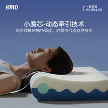 一默 EMO 小魔芯记忆棉枕头 60*40*(8-10)cm 蓝白拼色59元