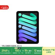 苹果 Apple iPad mini 7 2024款 平板电脑（A17 Pro、128GB、WLAN版、深空灰色）券后2949元