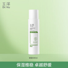 玉泽 保湿水 80ml买一送一，付21.9，折10.95件，价格不对点换促销