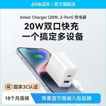 安克 20W双口充电器23.92元
