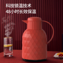 14点/18点抢券！Lovwish 乐唯诗 钻石纹按压款玻璃内胆保温壶️ 1L 4色￥9.90