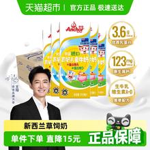 Anchor 安佳 【进口】安佳金装高钙儿童牛奶双原生营养0蔗糖新西兰进口草饲奶券后74.31元