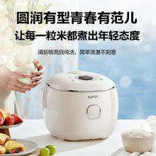 苏泊尔 0氟琉瓷内胆 2升大容量 家用迷你电饭煲1-2人 智能多功能电饭锅煮饭锅SF20YC0085 微压券后161.55元