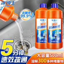 ICE DOCTOR 冰博士 管道疏通剂 500g*3瓶 厨房啫喱状券后19.9元
