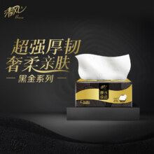 清风抽纸+洁柔抽纸+抽纸0.55元