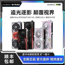 七彩虹 COLORFUL iGame RTX 5060Ti Ultra W OC 战斧 AD银鲨 16G GDDR7 DLSS 4 电竞光追游戏设计电脑显卡 RTX5060Ti 豪华版 16GB2099元