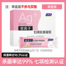 妇炎洁 凝胶私处护理水润私密养护抑菌女性阴道修护除异味消炎7支券后18.9元