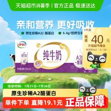 88VIP会员：伊利 A2β酪蛋白纯牛奶200ml*24盒35.9元