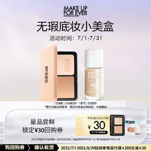 MAKE UP FOR EVER 仿真肌丝绒持妆粉饼 #1R02 2g29.9元