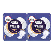 高洁丝 夜用蚕丝感放肆睡280mm*32片 2包15.9元